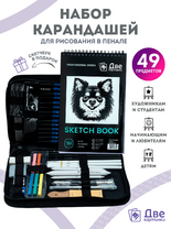 Без бренда «Коробка 20 шт.: Набор для скетчинга в чехле: карандаши, грифели (49 предметов)» в Томске