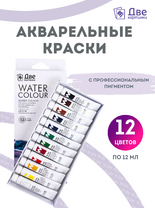 Без бренда «Акварельные краски в тюбиках «Две картинки» 12 шт. по 12 мл» в Томске в интернет-магазине  Без бренда «Акварельные краски в тюбиках «Две картинки» 12 шт. по 12 мл» в Томске