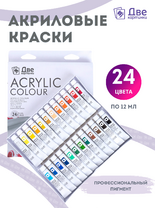 Без бренда «Акриловые краски «Две картинки» 24 шт. по 12 мл, проф. пигмент» в Томске в интернет-магазине  Без бренда «Акриловые краски «Две картинки» 24 шт. по 12 мл, проф. пигмент» в Томске