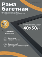 Без бренда «Багетная рамка для картин Родос 40x50» в Томске