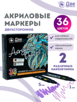 Без бренда «Коробка 48 шт.: Набор фломастеров акриловых 36 шт. для скетчинга двухсторонние с кисточкой и жестким наконечником» в Томске в интернет-магазине Без бренда «Коробка 48 шт.: Набор фломастеров акриловых 36 шт. для скетчинга двухсторонние с кисточкой и жестким наконечником» в Томске