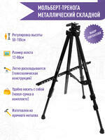 Без бренда «Коробка 25 штук: металлический мольберт тренога в чехле, телескопический» в Томске в интернет-магазине  Без бренда «Коробка 25 штук: металлический мольберт тренога в чехле, телескопический» в Томске