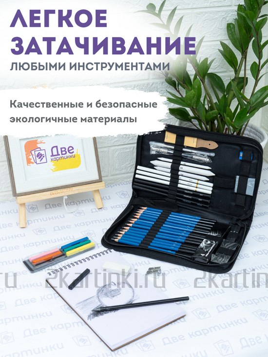 Тип товара Коробка 20 шт.: Набор для скетчинга в чехле: карандаши, грифели (49 предметов)