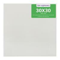 Без бренда «Коробка 80 шт.: Холст Две картинки на подрамнике 30X30» в Томске в интернет-магазине  Без бренда «Коробка 80 шт.: Холст Две картинки на подрамнике 30X30» в Томске