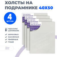 Без бренда «Коробка 10 комплектов по 4 холста на подрамнике 40X50 (всего 40 холстов)» в Томске