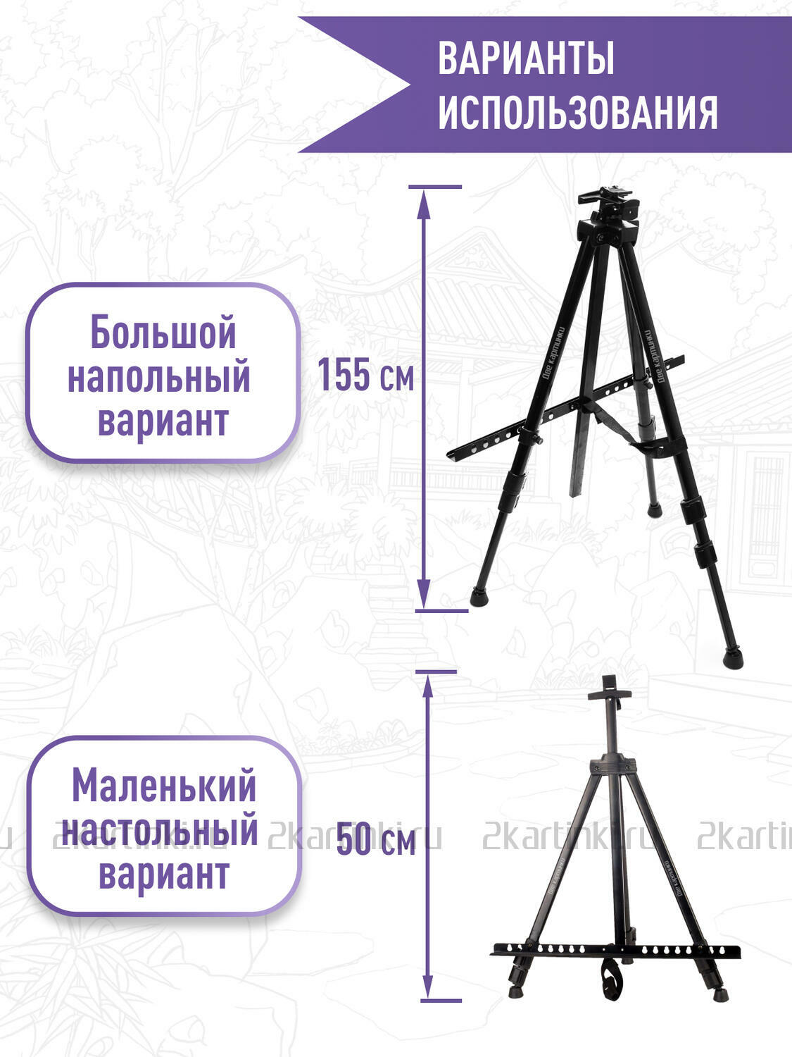 Металлический мольберт тренога в чехле, телескопический, артикул molbert01  купить по цене 790.00 рублей в Томске — интернет магазин Две картинки.