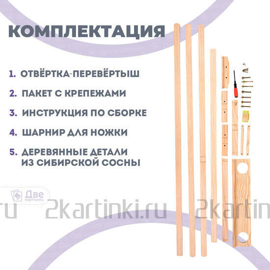 Тип товара Мольберт Две картинки лира с полочкой, 175 см