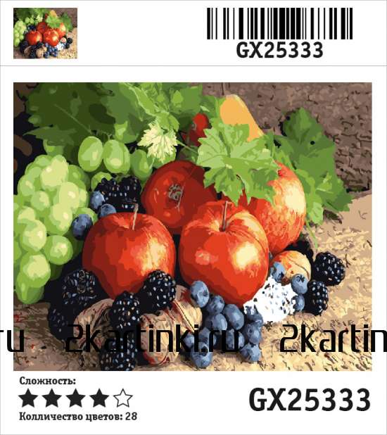 Картина по номерам 40x50 Фрукты, ягоды и орехи