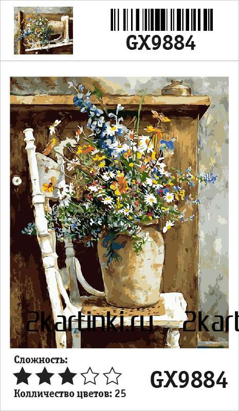 Картина по номерам 40x50 Букет полевых цветов на стуле