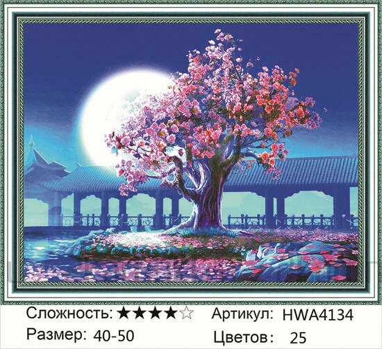 Алмазная мозаика 40x50 Цветущее дерево в ночи среди озера