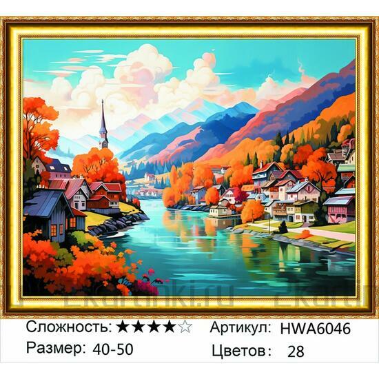 Алмазная мозаика 40x50 Осенний пейзаж и город на берегу реки