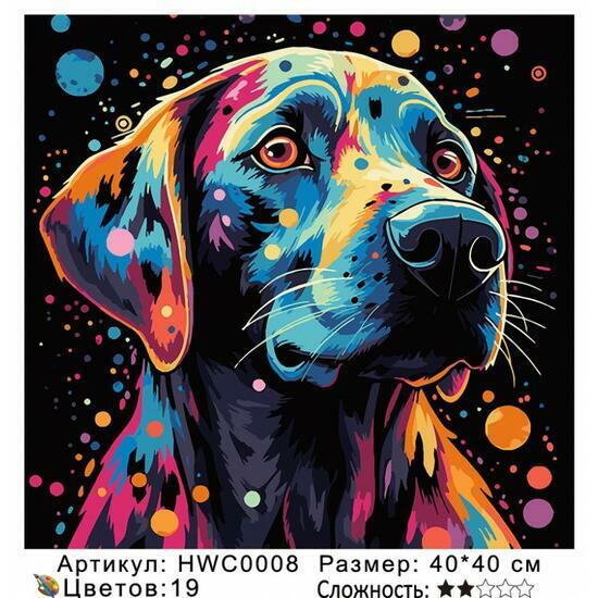 Картина по номерам 40x40 HWC0008