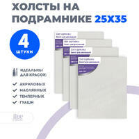 Без бренда «Коробка 20 шт.: Набор холстов 4 шт. Две картинки на подрамнике 25X35 (всего 80 холстов)» в Томске