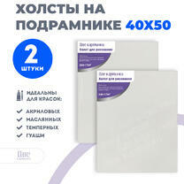 Без бренда «Набор 2 шт. холст Две картинки на подрамнике 40X50» в Томске в интернет-магазине  Без бренда «Набор 2 шт. холст Две картинки на подрамнике 40X50» в Томске