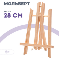 Без бренда «Мольберт настольный маленький, 30 см, сосна» в Томске