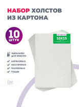 Без бренда «Набор холстов 10 шт. Две картинки на картоне (мдф) 10x15» в Томске в интернет-магазине  Без бренда «Набор холстов 10 шт. Две картинки на картоне (мдф) 10x15» в Томске